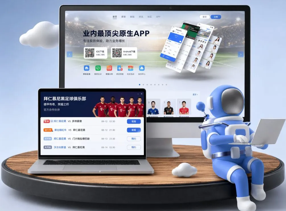 凤凰彩票投注平台 App下载
